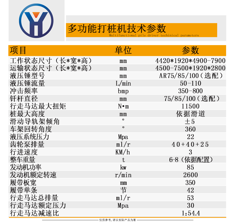 潜孔钻机