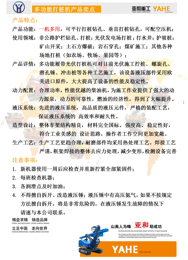锚固钻机
